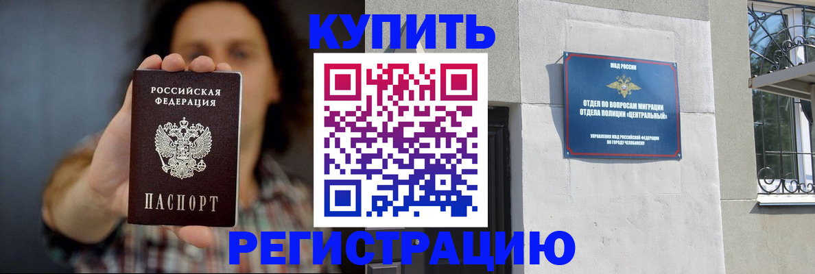 временная регистрация для школы в Коряжме