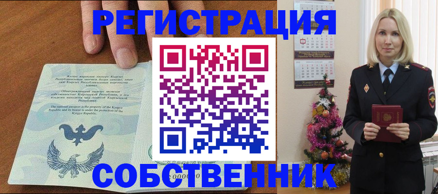 прописка в Коряжме