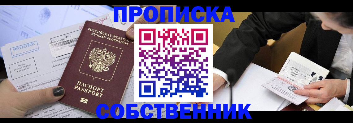 временная регистрация поиск в Коряжме