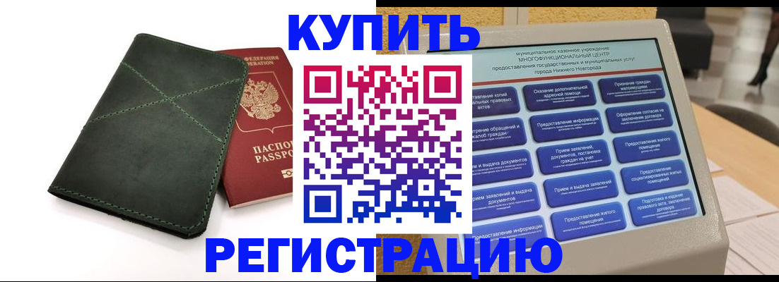 прописка для кредита в Коряжме